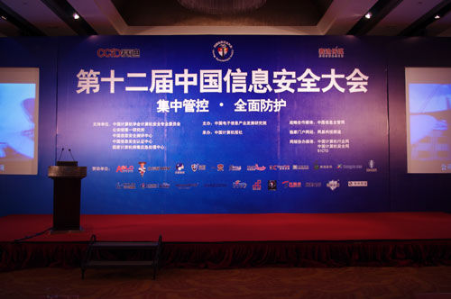 信息安全软件国产是趋势