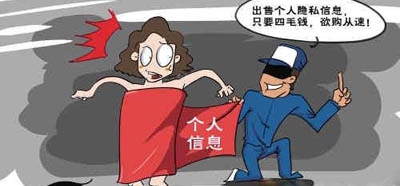 快递个人信息泄露防治